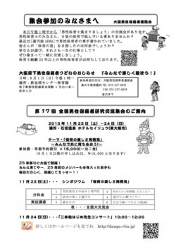 考える集会向け手渡し(1).pdf
